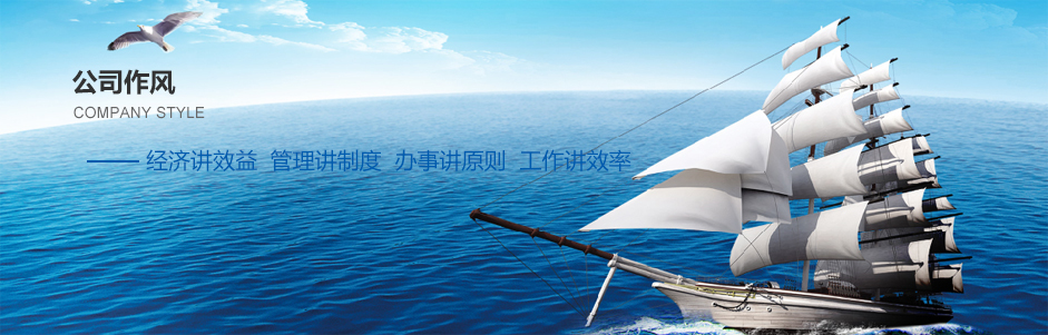 公司作风